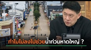 ข่าวสภาพอากาศ