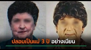 หลอกลวง