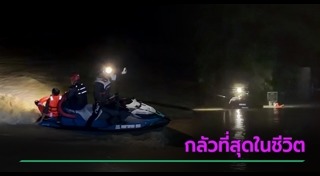 เปิ้ล นาคร