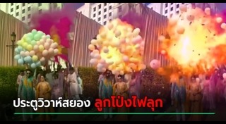 ลูกโป่ง