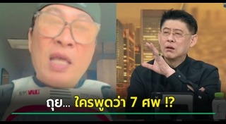 เปิ้ล นาคร