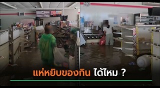 เซเว่น อีเลฟเว่น