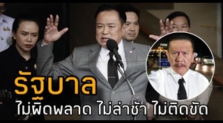 อนุทิน ชาญวีรกูล