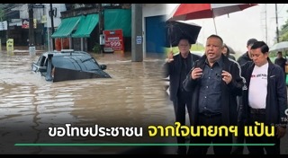 ข่าวสภาพอากาศ