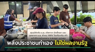 น้ำท่วมไทย