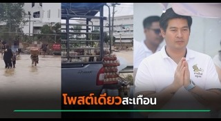 ต๊อด ปิติ