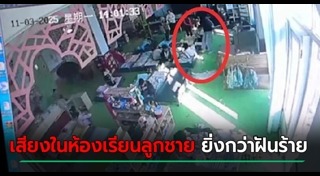 ข่าวจีน