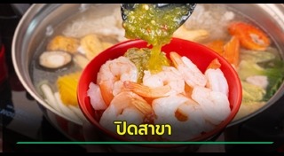 ข่าวฮิตสังคมออนไลน์