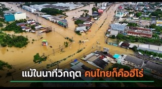 น้ำท่วมภาคใต้