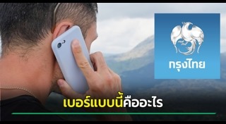 ข่าวฮิตสังคมออนไลน์