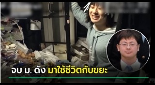 ปัญหาชีวิต