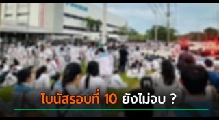 ข่าวฮิตสังคมออนไลน์