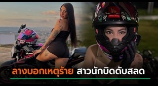 เน็ตไอดอลต่างประเทศ