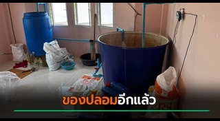 ของปลอม