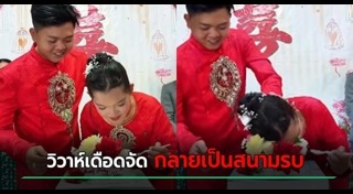 เวียดนาม