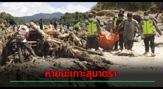 น้ำท่วมต่างประเทศ