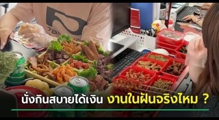 อาชีพ