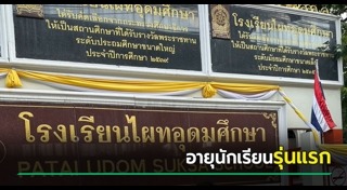 โรงเรียน
