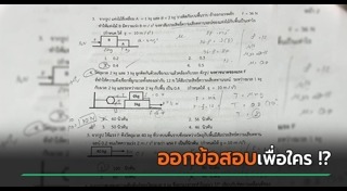 ข่าวการศึกษา