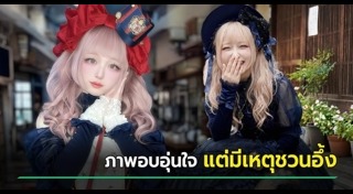 สาวน่ารัก