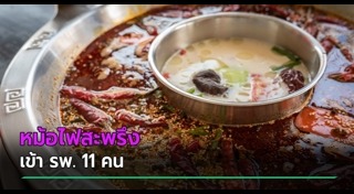 ข่าวจีน