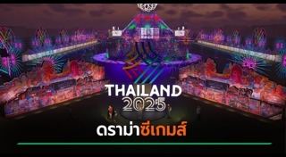 ซีเกมส์