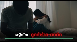 ข่าวต่างประเทศ