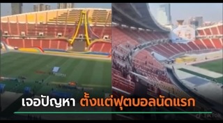 ข่าวกีฬา