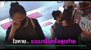 ข่าวฮิตสังคมออนไลน์