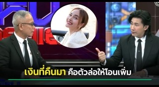 โหนกระแส