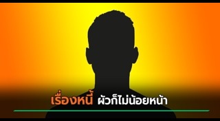 ข่าวฮิตสังคมออนไลน์