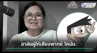 นักพากย์เสียง