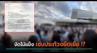 เงินโบนัส