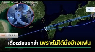 ข่าวต่างประเทศ