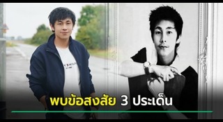 นักข่าวไทย