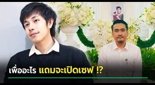 นัท ณัฐวุฒิ