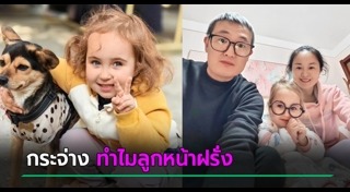 ข่าวต่างประเทศ