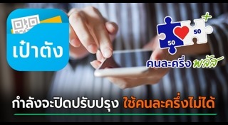 ธนาคารกรุงไทย