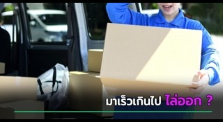 พนักงาน