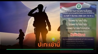 โรงพยาบาล