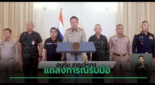 อนุทิน ชาญวีรกูล