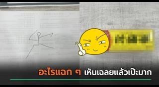 เรื่องตลก