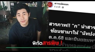 นักข่าว