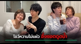 คู่รักต่างวัย