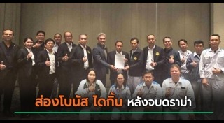 พนักงาน