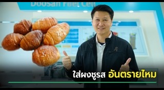 เจษฎา เด่นดวงบริพันธ์