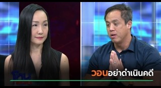 ทำร้ายเด็ก