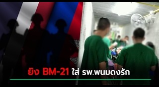 ไทย กัมพูชา