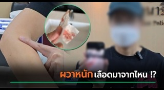 รถไฟฟ้า