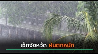 กรมอุตุนิยมวิทยา